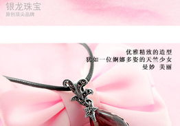 七夕浪漫獻(xiàn)禮 曼諾龍?zhí)祗蒙倥?xiàng)鏈，泰銀復(fù)古吊墜彰顯優(yōu)雅氣質(zhì)