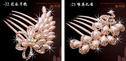韓式水晶鑲鉆發(fā)插，10元時(shí)尚美發(fā)飾品點(diǎn)亮女性風(fēng)采